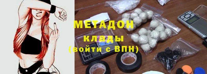 Метадон methadone  Губаха 