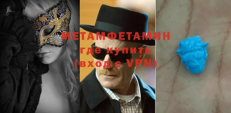 МЕТАМФЕТАМИН винт  Губаха 